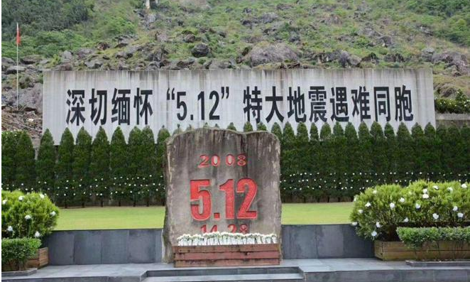 512汶川地震纪念日